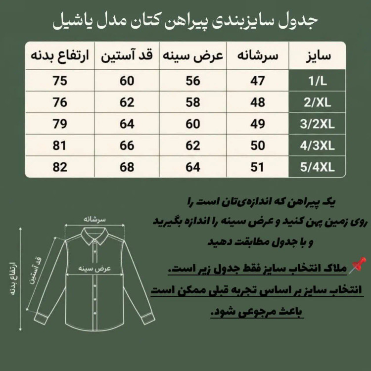پیراهن کتان مردانه مدل تک جیب رنگ مشکی