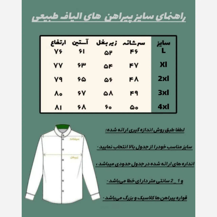 پیراهن مردانه الیاف طبیعی 3 دکمه مدل رهام رنگ سبز یشمی