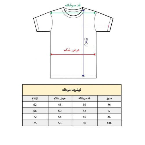 تیشرت آستین کوتاه مردانه مدل کلمه انگلیسی کد 891 جنس نخ و پلی استر