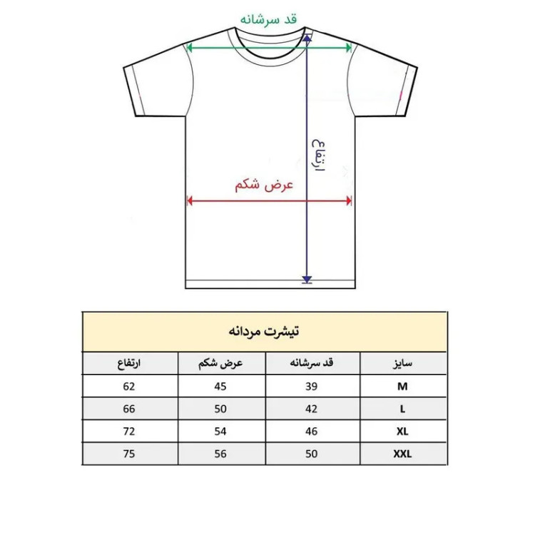 تیشرت آستین کوتاه مردانه پاد آفرین مدل گیم فیفا طرح چاپ کد 1927