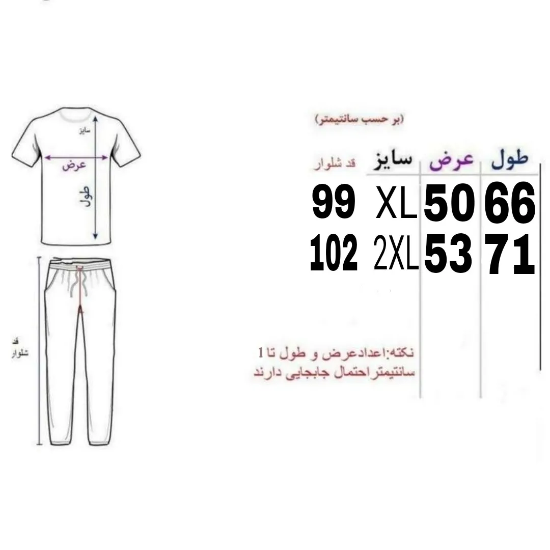 ست پولوشرت و شلوار مردانه مدل SHARNIMZI پارچه مولینه لاکرادار رنگ سرمه ای