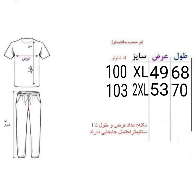 ست پولوشرت و شلوار مردانه طوسی اش نخ و ملانژ دو سایز مناسب روزمره ورزش و پیاده روی