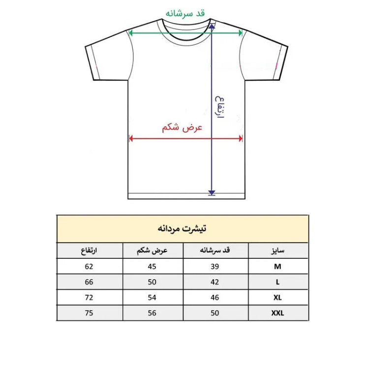 تیشرت آستین کوتاه مردانه پاد آفرین مدل دانشجویی کد 526 طرح چاپ