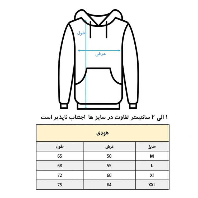 هودی مردانه طرح شعر حافظ کد 714 جنس دورس آستین بلند مناسب بهار پاییز زمستان