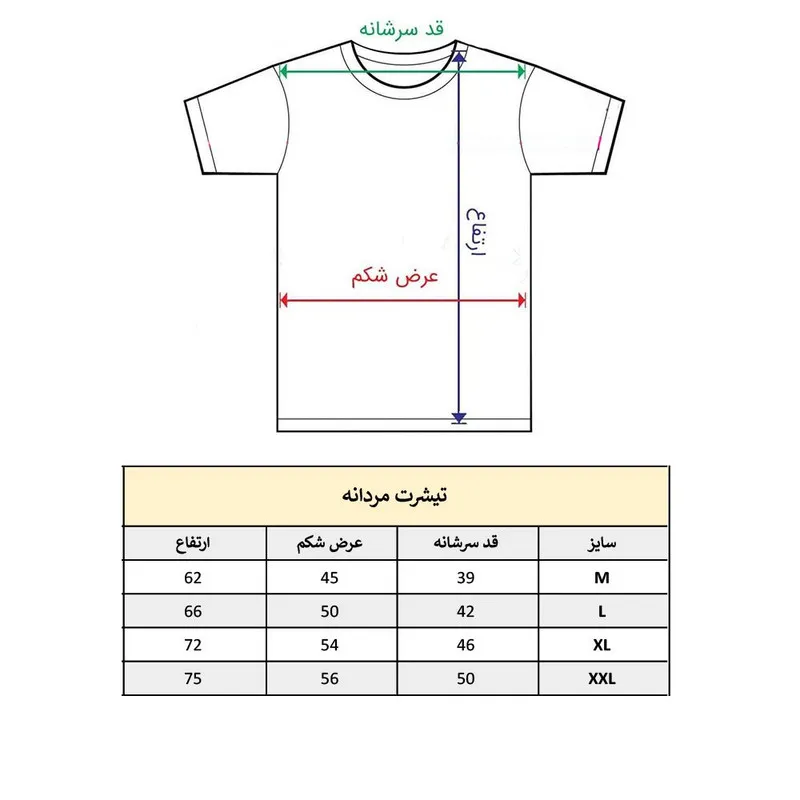 تیشرت آستین کوتاه مردانه پاد آفرین مدل یوزپلنگ
