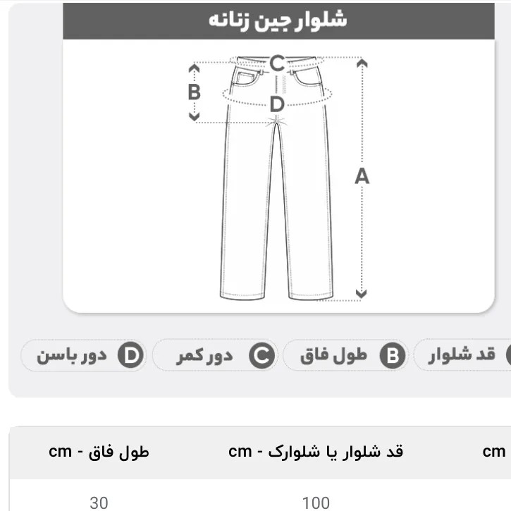 شلوار جین قهوه ای زاپ دار سایز 36 اسپرت و کژوال