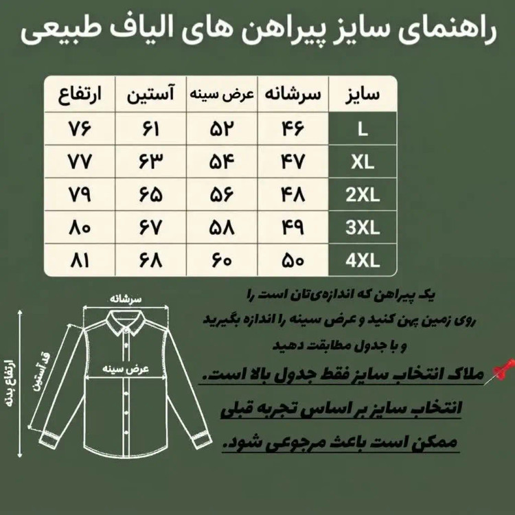 پیراهن الیاف طبیعی مردانه مدل آرشا رنگ آبی یخی