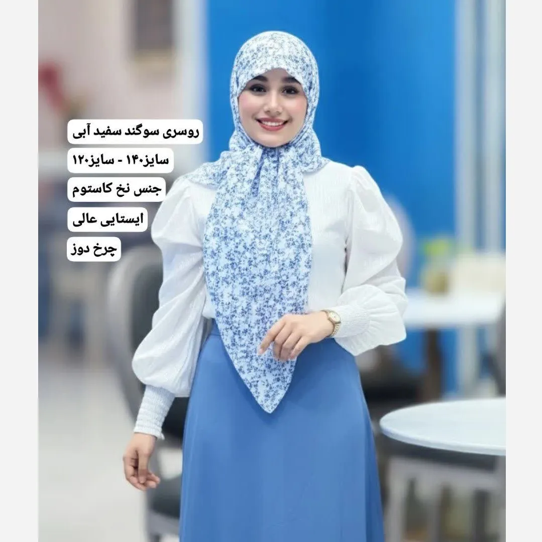 روسری نخی کاستوم طرح سوگند سبز سایز 140 چرخ دوز بدون پرزدهی
