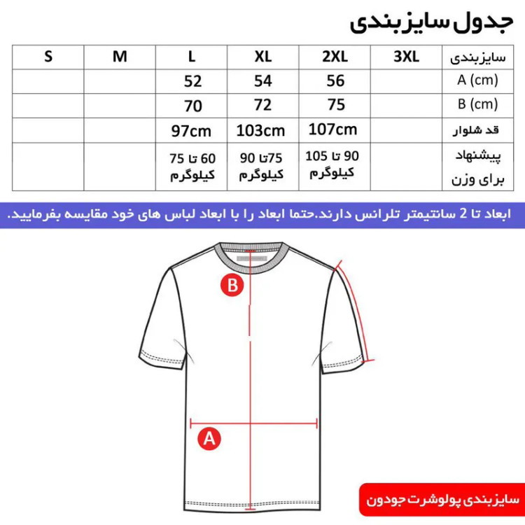 تی شرت ورزشی مردانه آستین بلند جودون گرمکن پاییزه و زمستانه