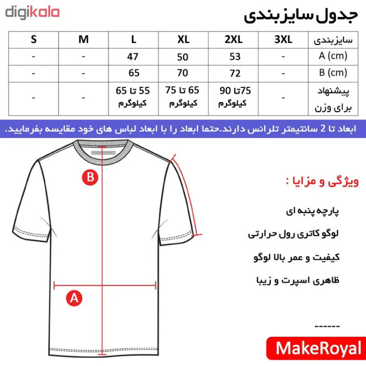 ست تی شرت و شلوار ورزشی مردانه طرح یوونتوس جنس نخ
